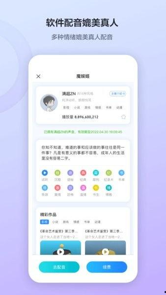 魔音工坊娱乐吃瓜配音,揭秘幕后配音界的欢乐与挑战